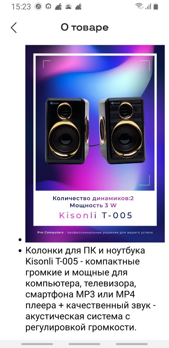 Продаются колонки для компьютера