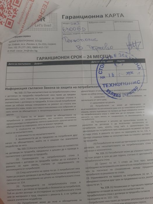 Преса за коса Sencor