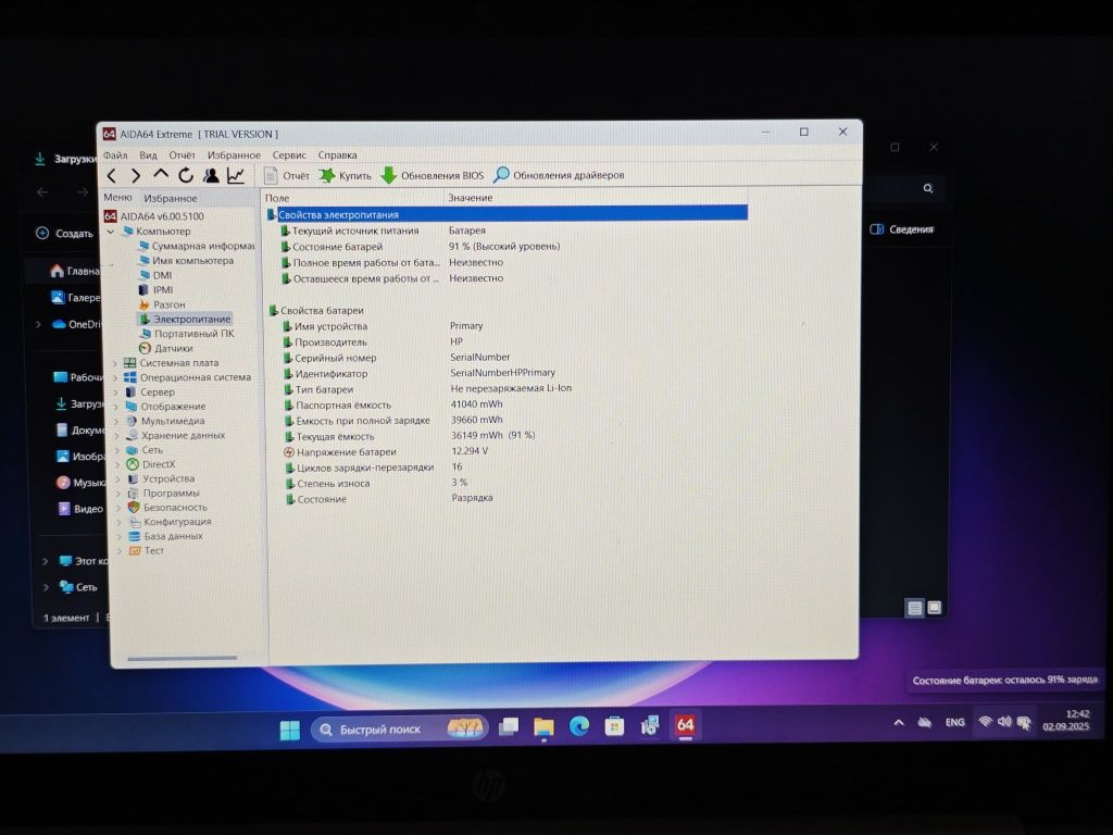 Ноутбук HP core i5 11 поколения