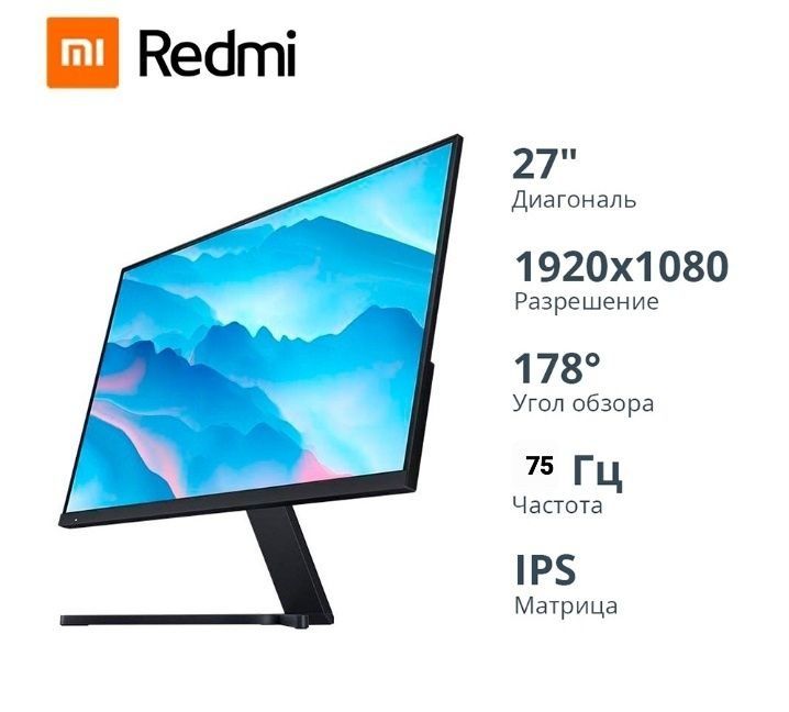 НОВЫЙ Монитор Redmi 27д