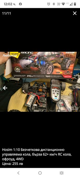 Hosim 1:10 Безчеткова дистанционно управляема кола, бърза 62+ км/ч RC