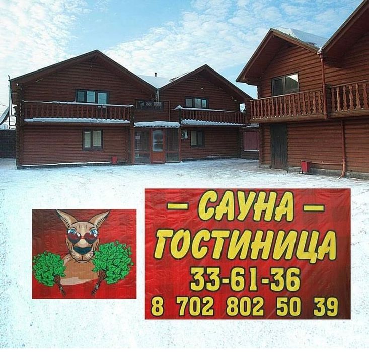 Продам банный комплекс по ул.Елгина
