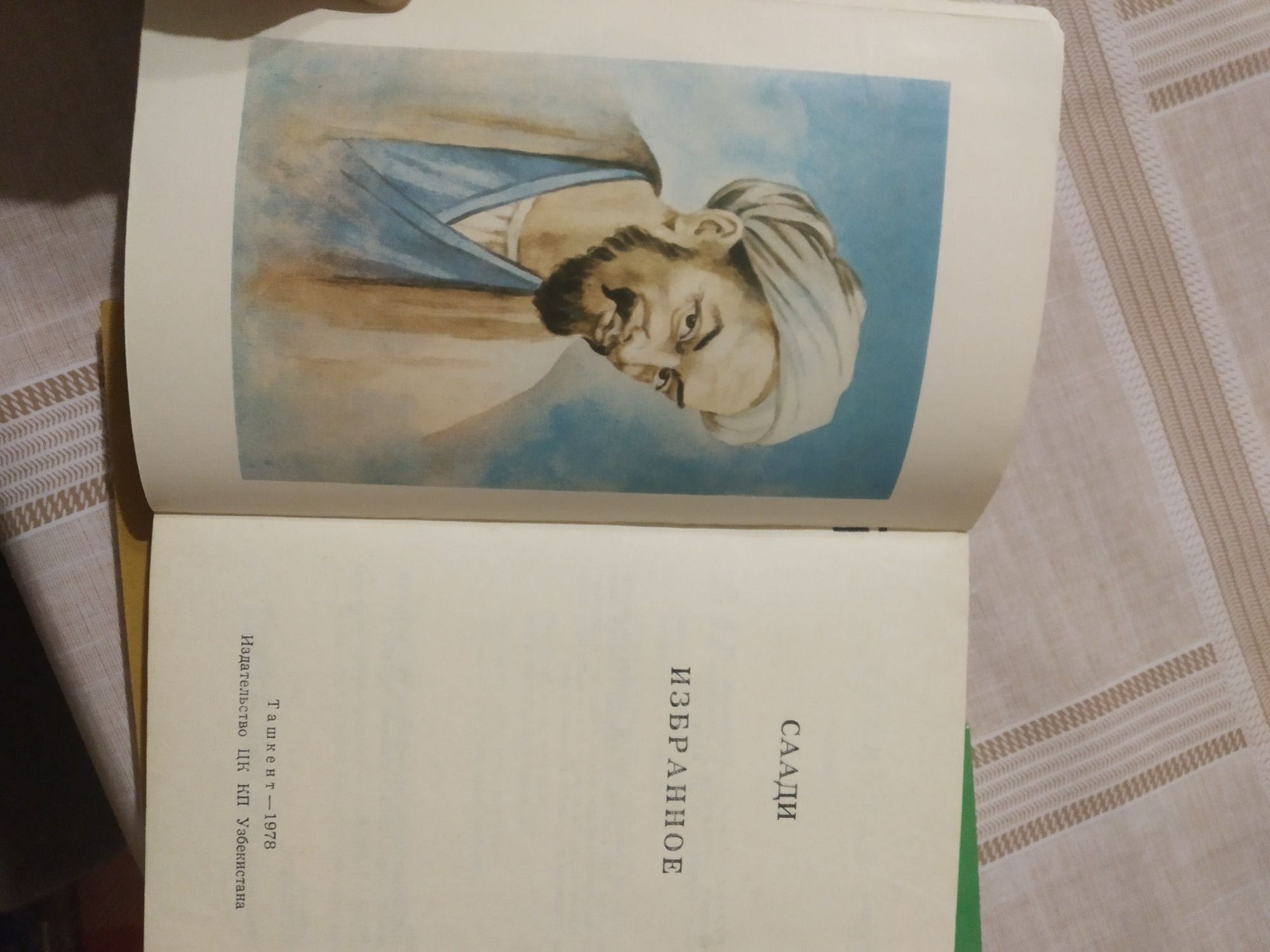 Книжки ( газели) узбекских поэтов