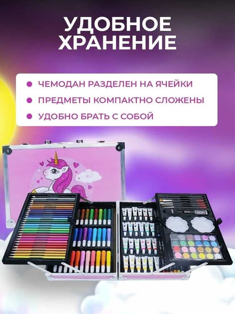 Набор для рисования в чемоданчике для девочек НОВЫЕ РЕД