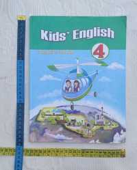 Учебник по Английскому языку за 4 класс.