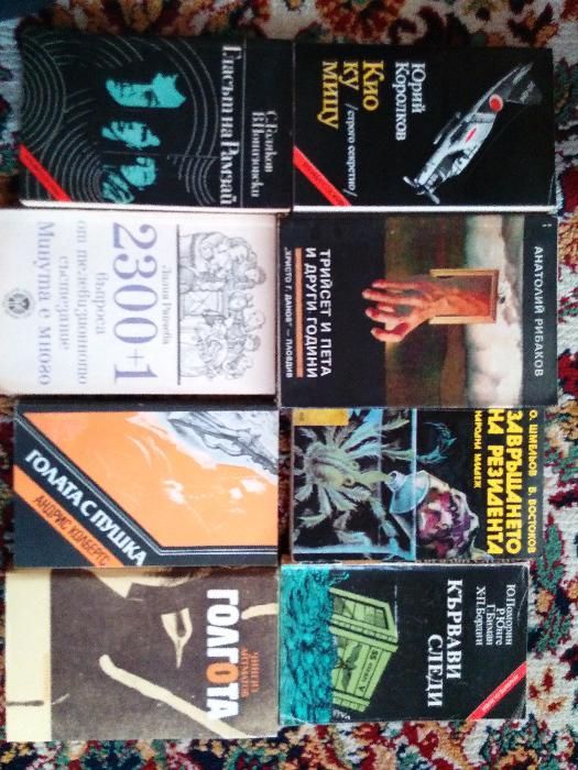 Книги стори различни автори
