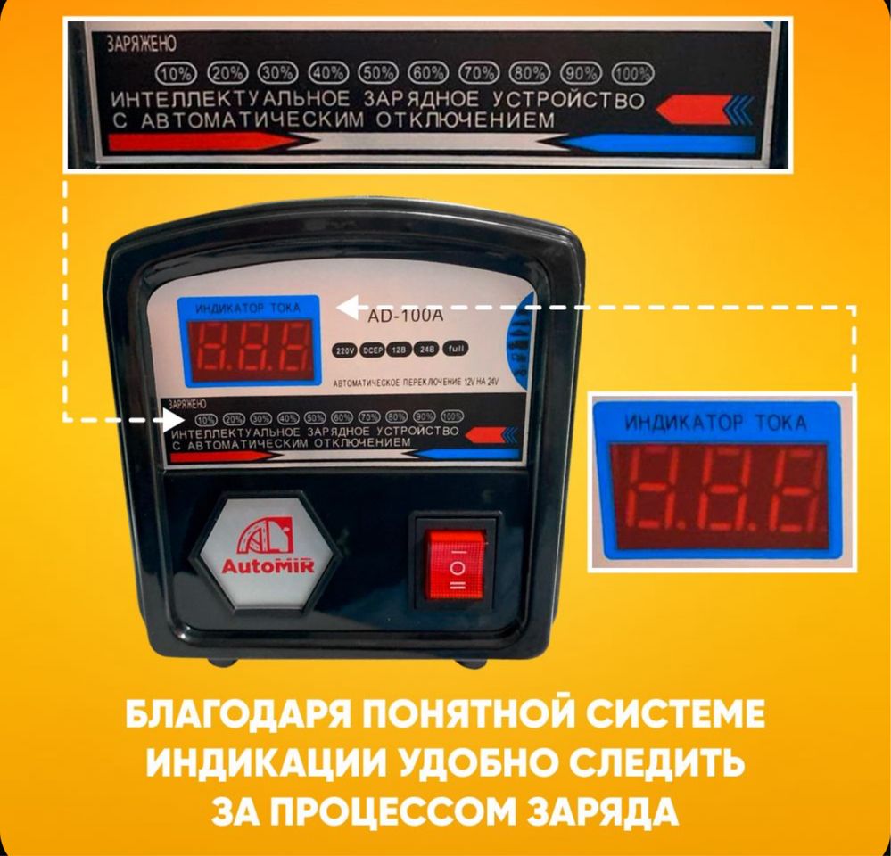 Интеллектуальное зарядное устройство для аккумулятора 100 ампер, 12/24
