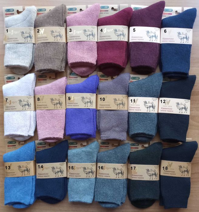Топли и меки вълнени чорапи от камилска вълна