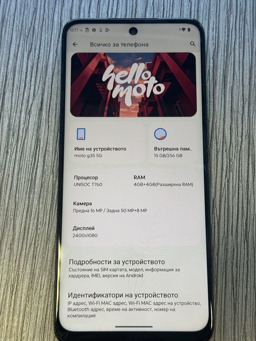 Като нов! Motorola G35