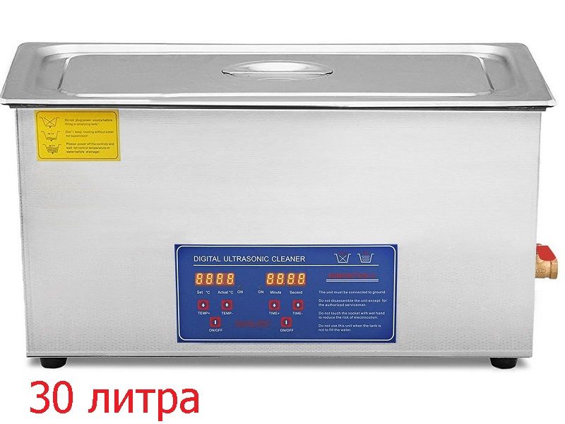 Ултразвукова вана. 8 типа. От 0.12 до 30 литра. ГАРАНЦИЯ 2 ГОДИНИ !