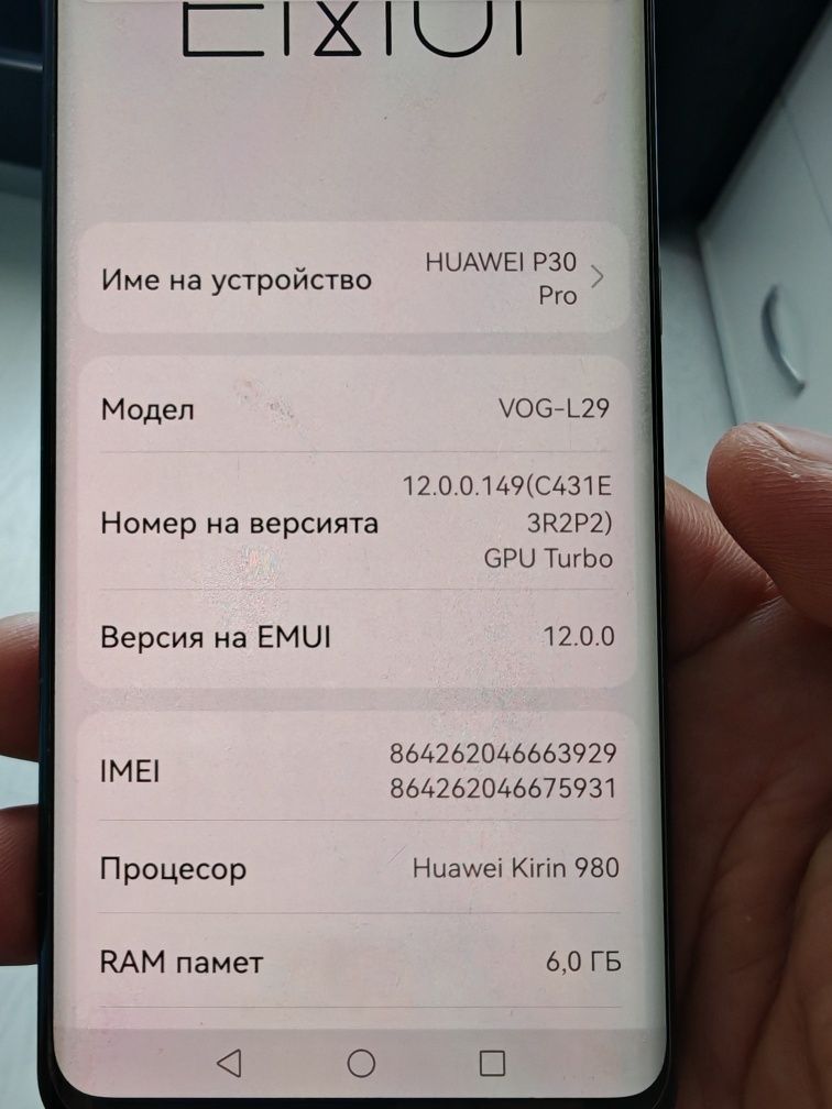 Телефон Huawei P30 Pro