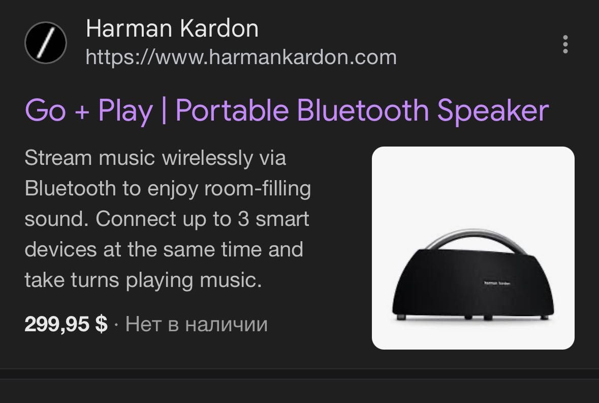 Колонка, Harman Kardon