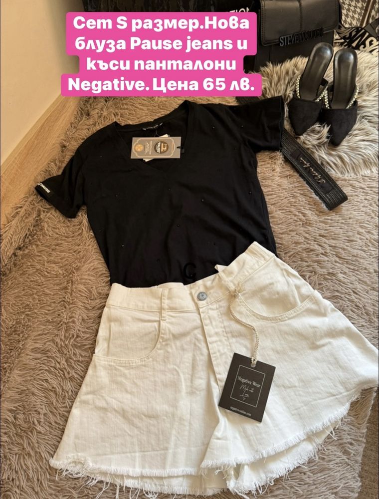 Комплекти Avin, Alessa, Nikole collection, Pause jeans