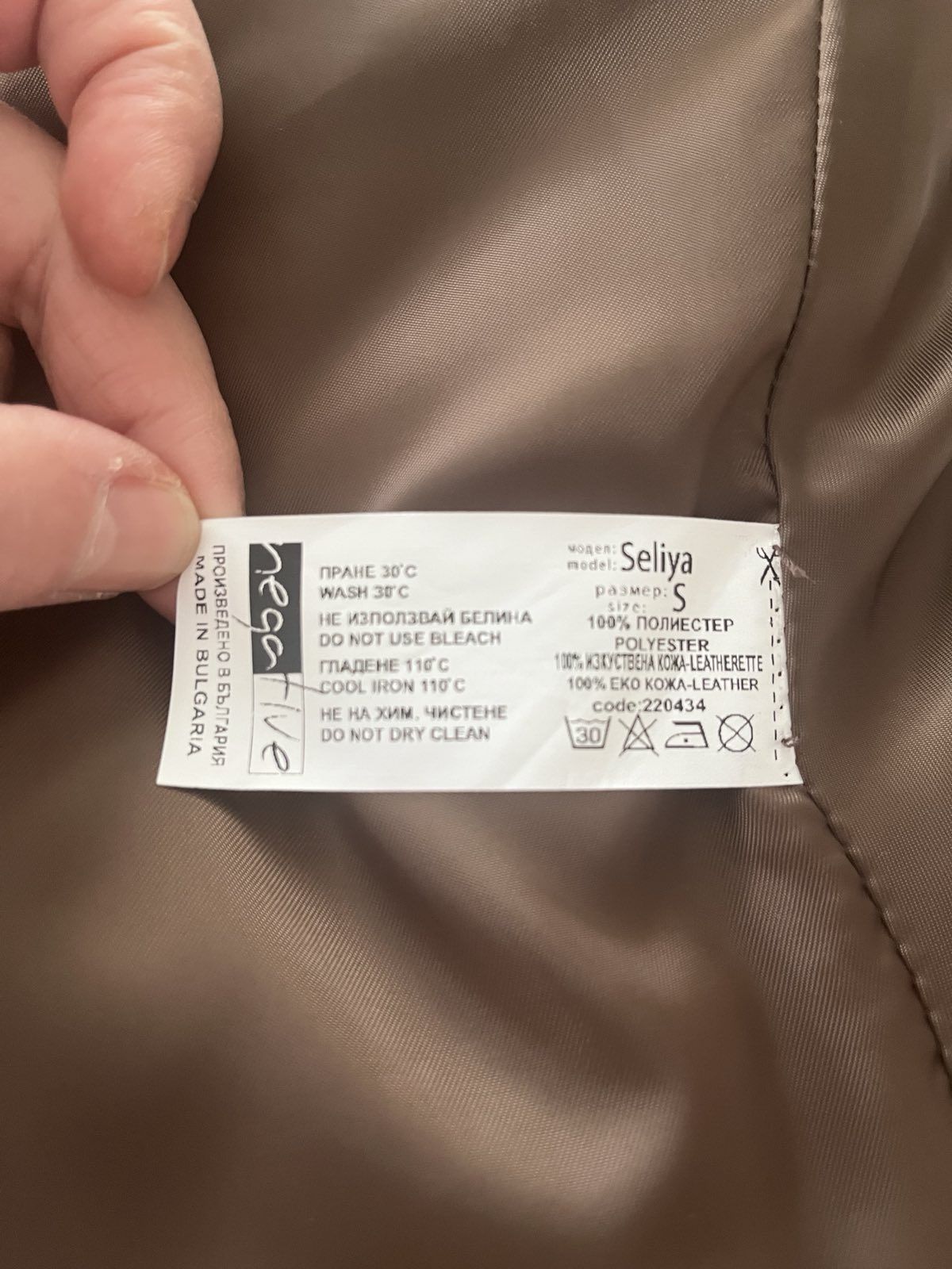 Кафяво палто изкуствена кожа и косъм