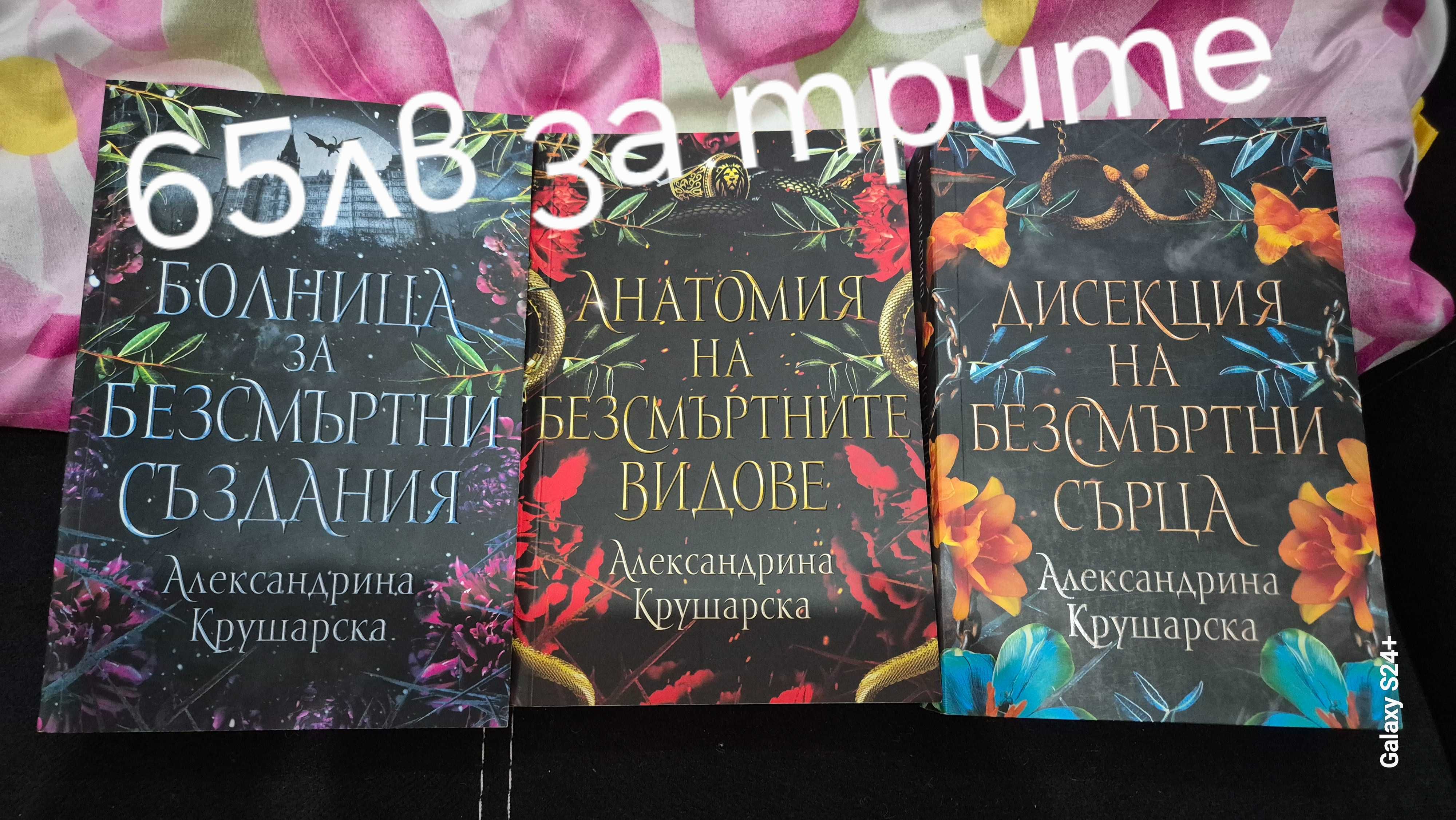 Продавам книги от личната си библиотека
