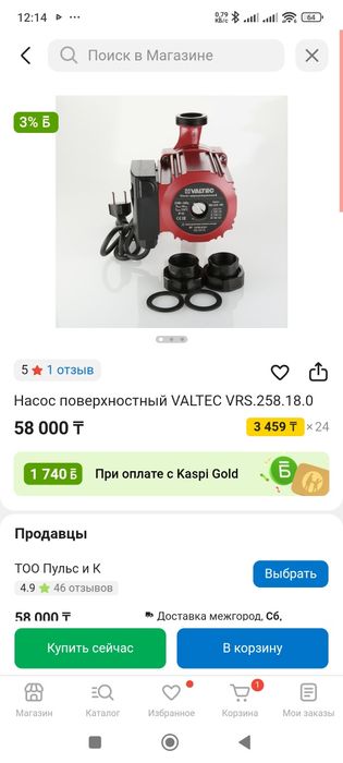 Продам поверхностный насос