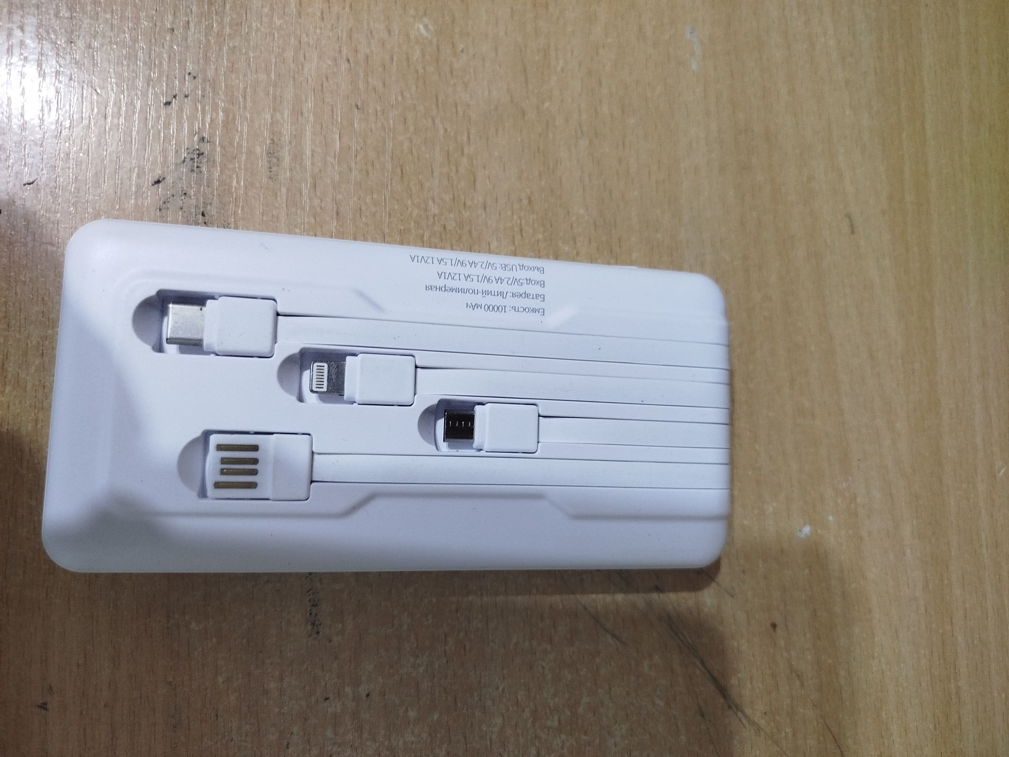 Powerbank 10 000маЧ