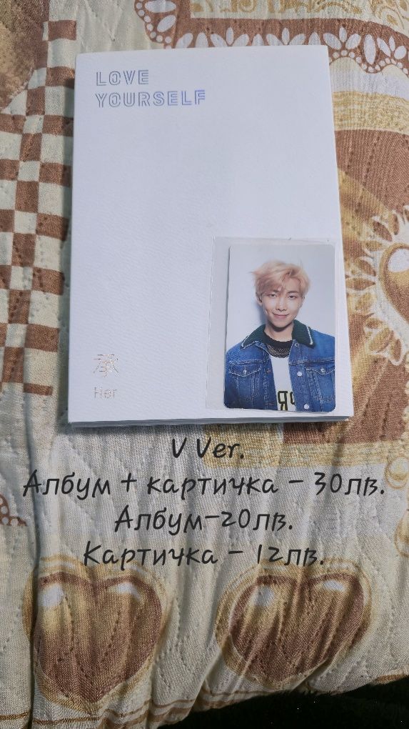 BTS - Love yourself Her V. Version