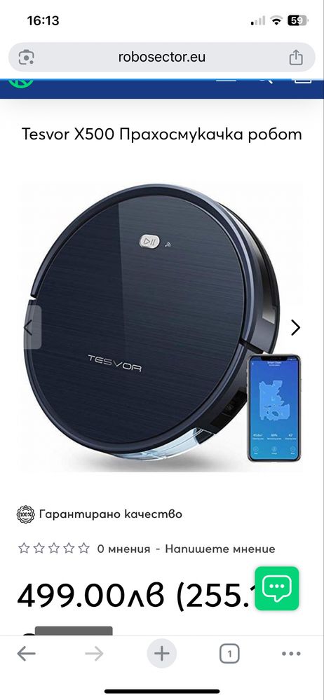 Прахосмукачка робот Tesvor X500