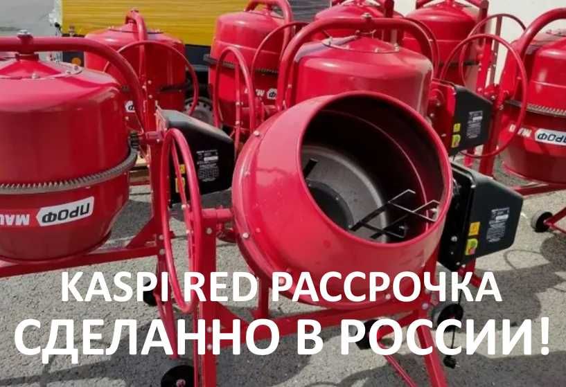 Бетономешалка Бетоносмеситель Уральск! Модель Б120, Б180, Б200, Б220