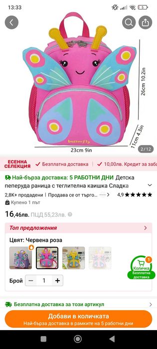 Малки раници за градина