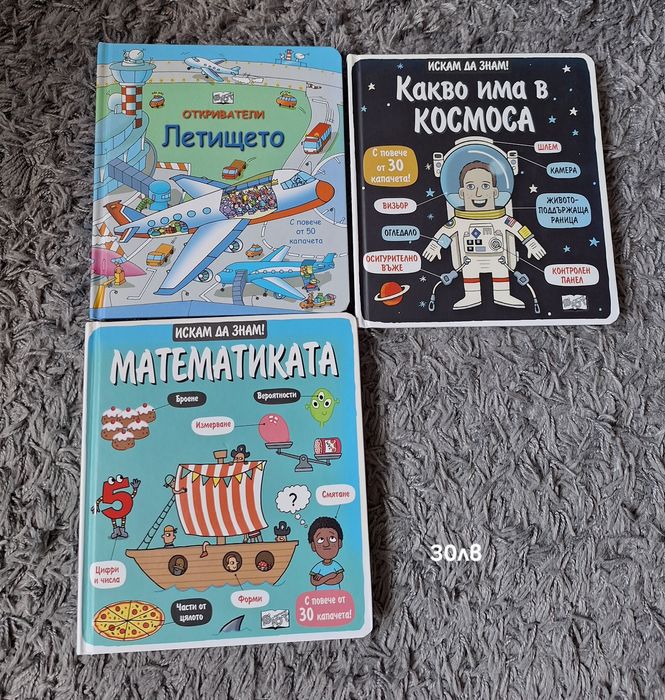 Различни детски приказки