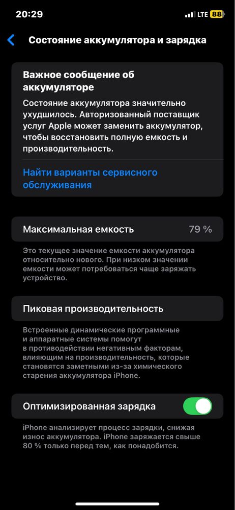 iphone 11 128gb srochni