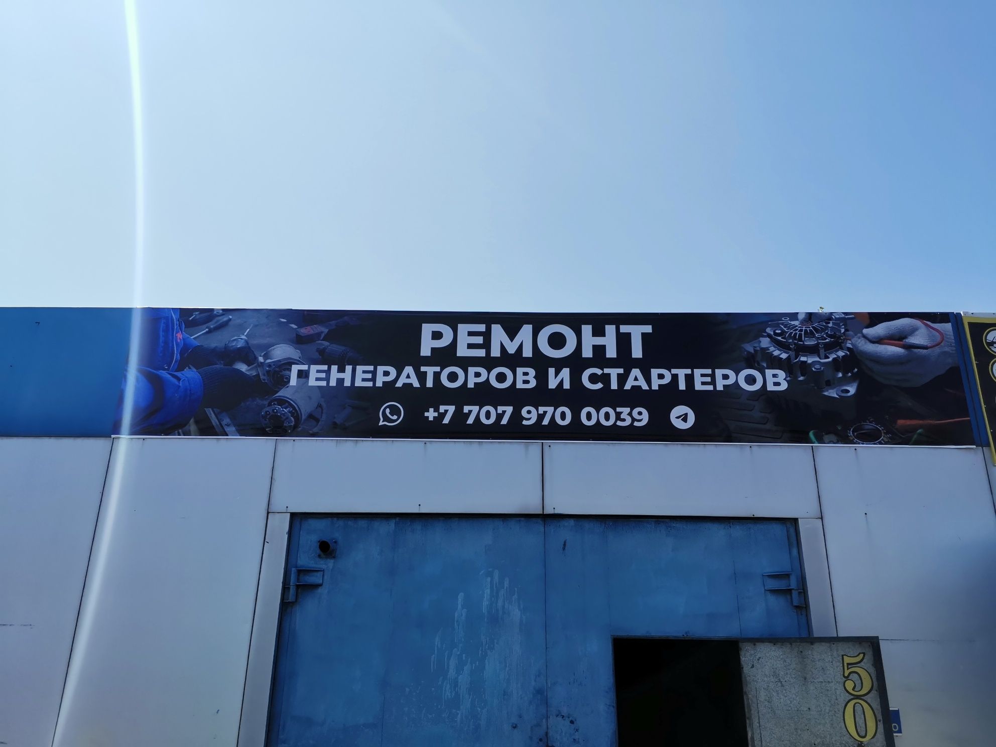 Ремонт генераторов и стартеров!