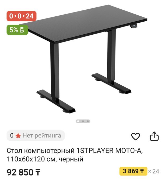 Стол компьютерный