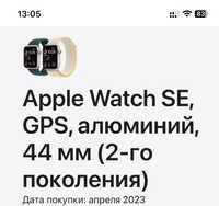 Нашел часы apple watch SE 44m хочу вернуть владельцу