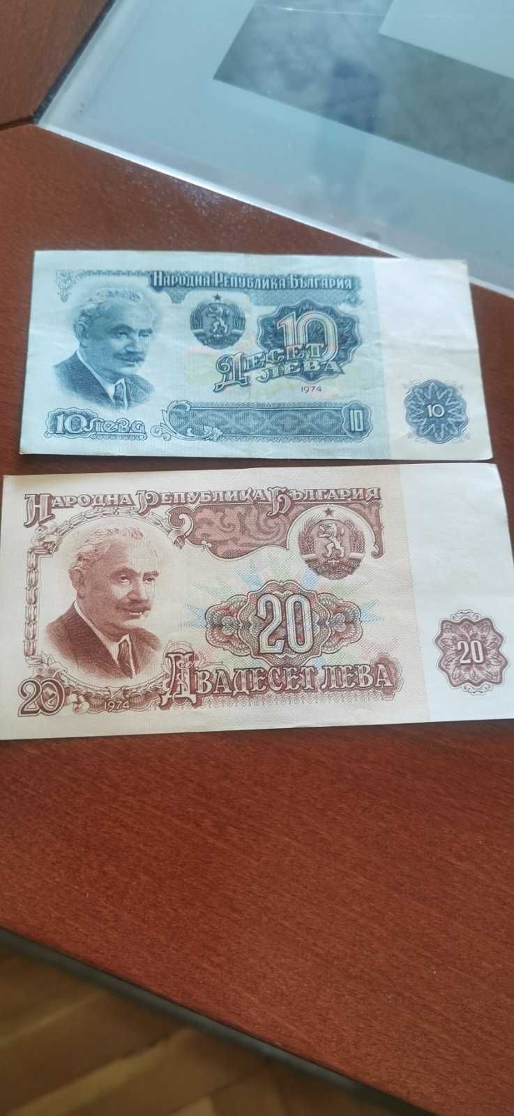 Банкноти 1974 г. България UNC