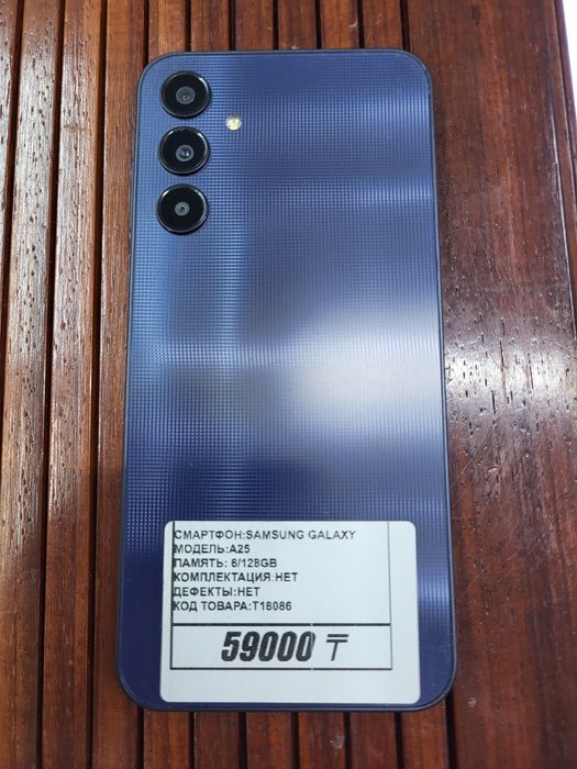 Телефон Samsung A25 6/128gb рассрочка магазин Реал