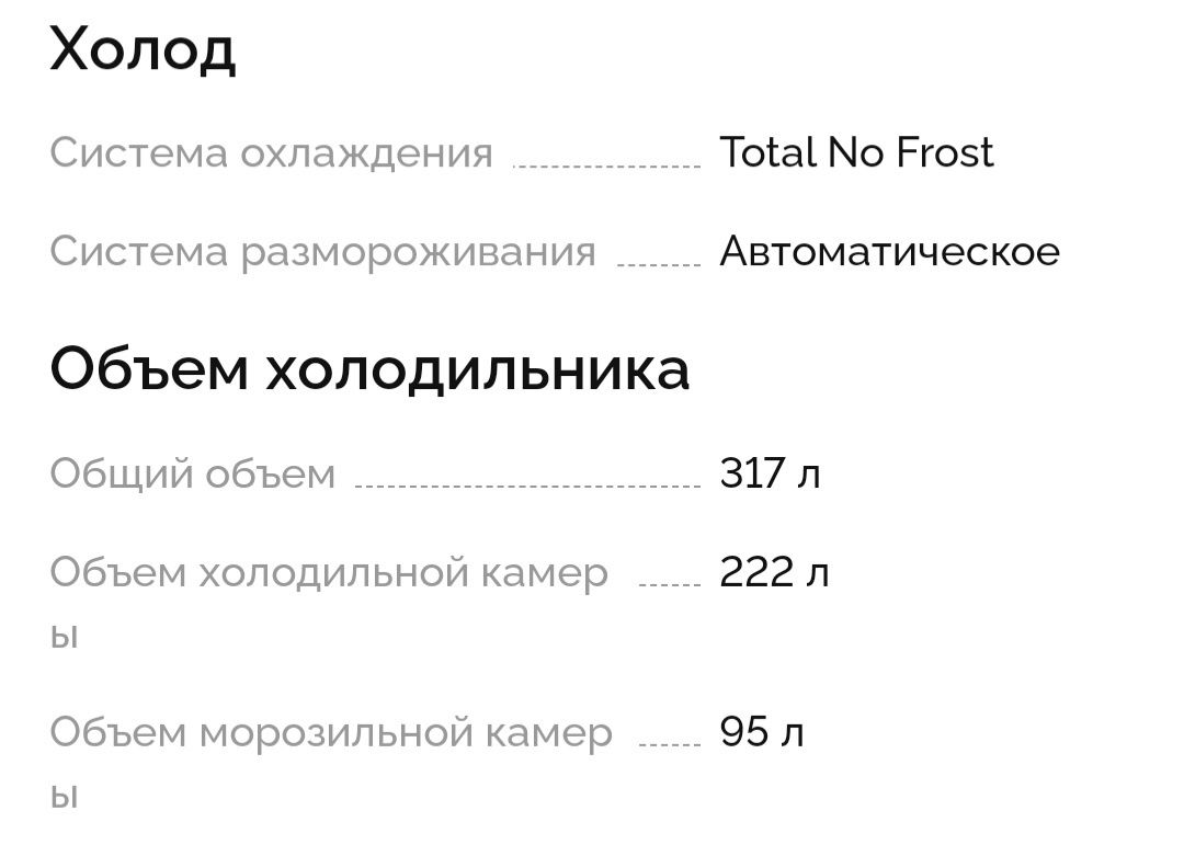 Холодильник Volmer