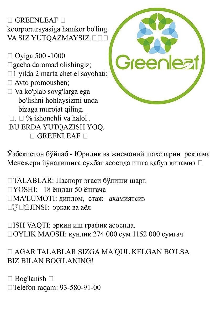 Greenleaf     Greenleaf