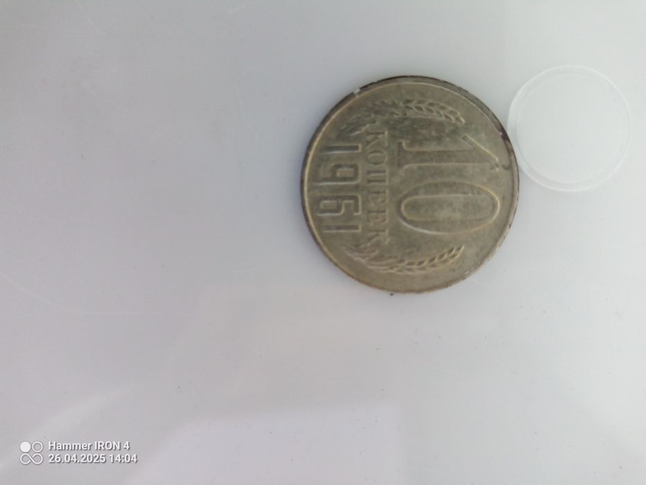 Руски месингов добре запазен +1. Монета