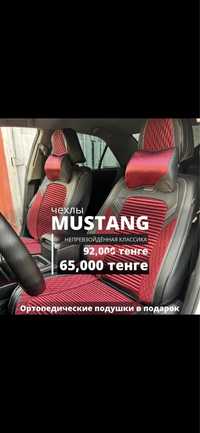 Mustang/Мустанг чехлы мустанг/авто чехлы/чехлы для авто/чехол/чех