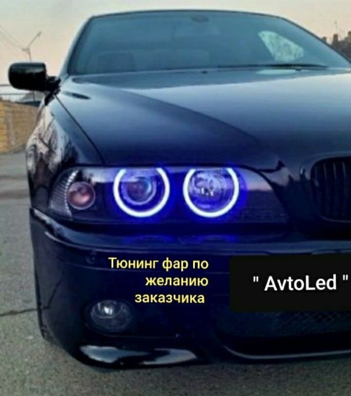 Ремонт фар. Установка Би ЛЭД линз. Полировка фар. Тюнинг фар.