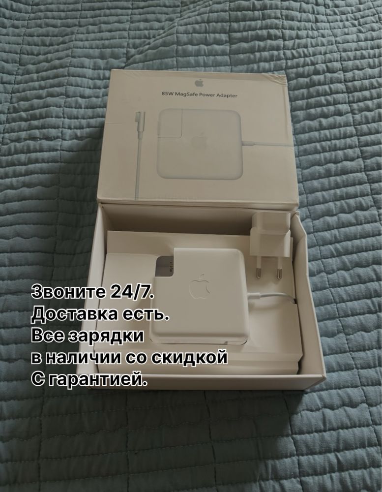 Макбук зарядка оригинал 85w magsafe1