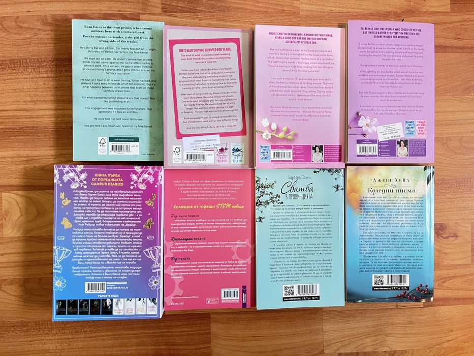 Чиклит - Елси Силвър, Луси Скор, Днени Хейл