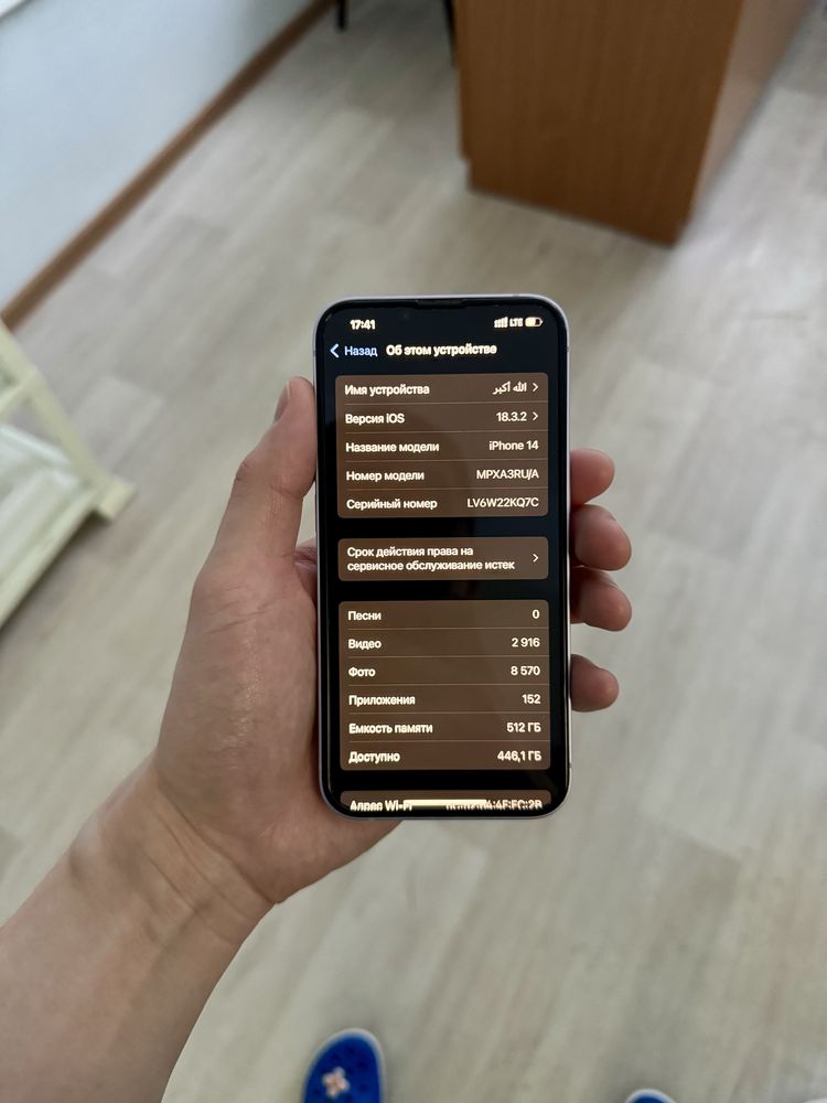  iPhone 14 512 purple • Айфон 14 Фиолетовый