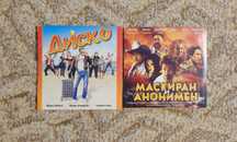 DVD филми български и чуждестранни