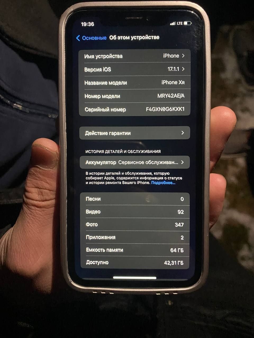 Iphone Xr srochna sotiladi