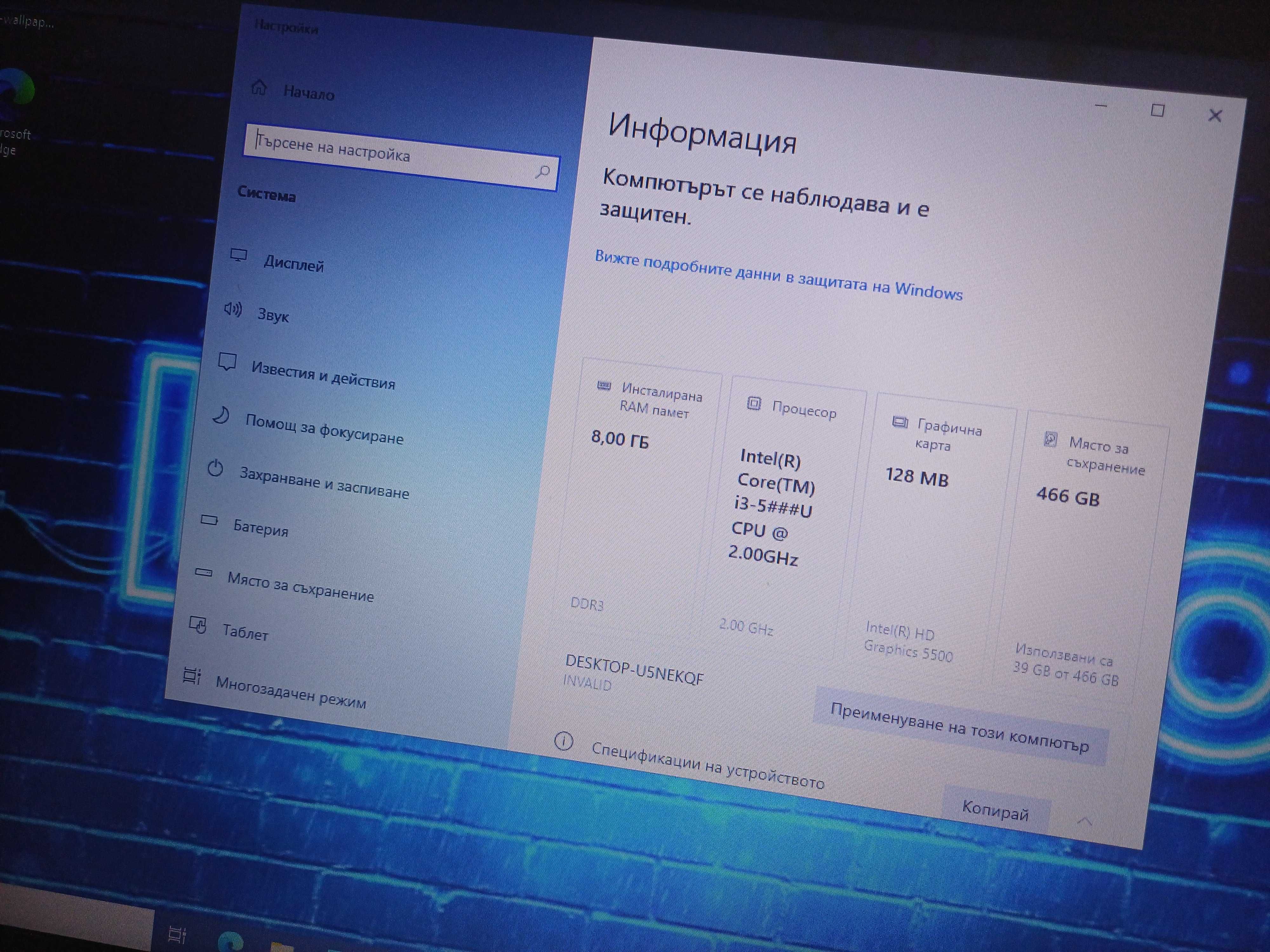 17.3" Голям лаптоп Lenovo Core™ i3-5005U/8GB-RAM/500GB HDD
