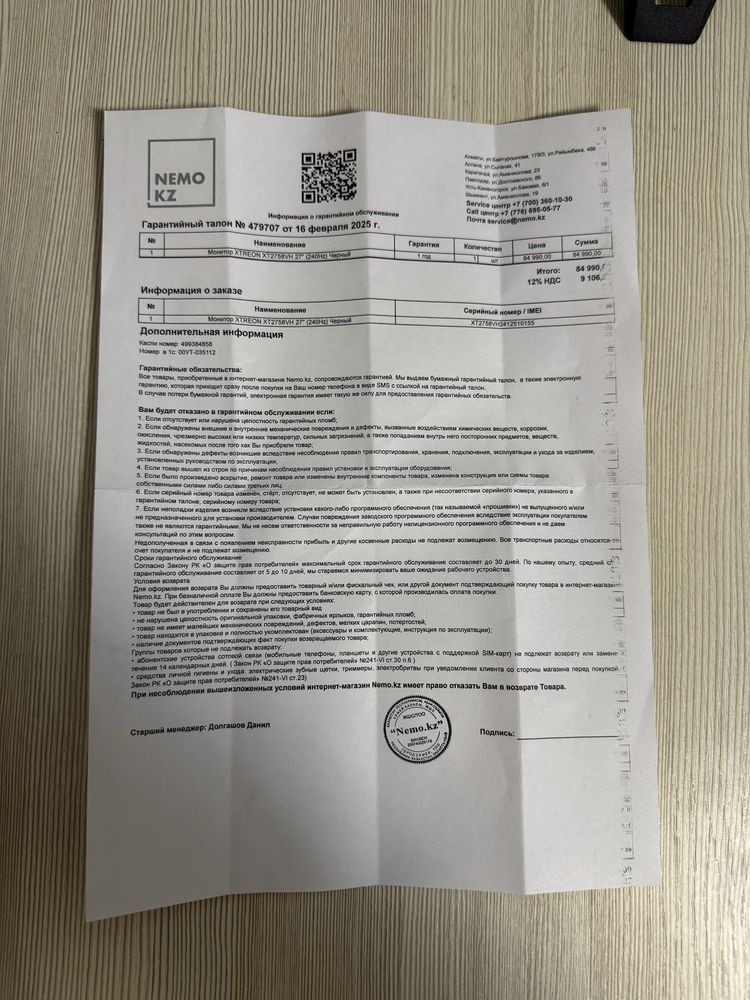 Игравой монитор 240герц