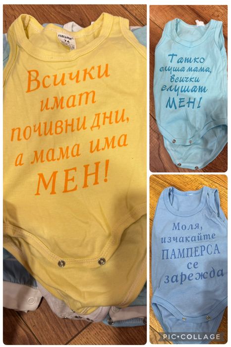 Бебешки дрехи бодита и комплект