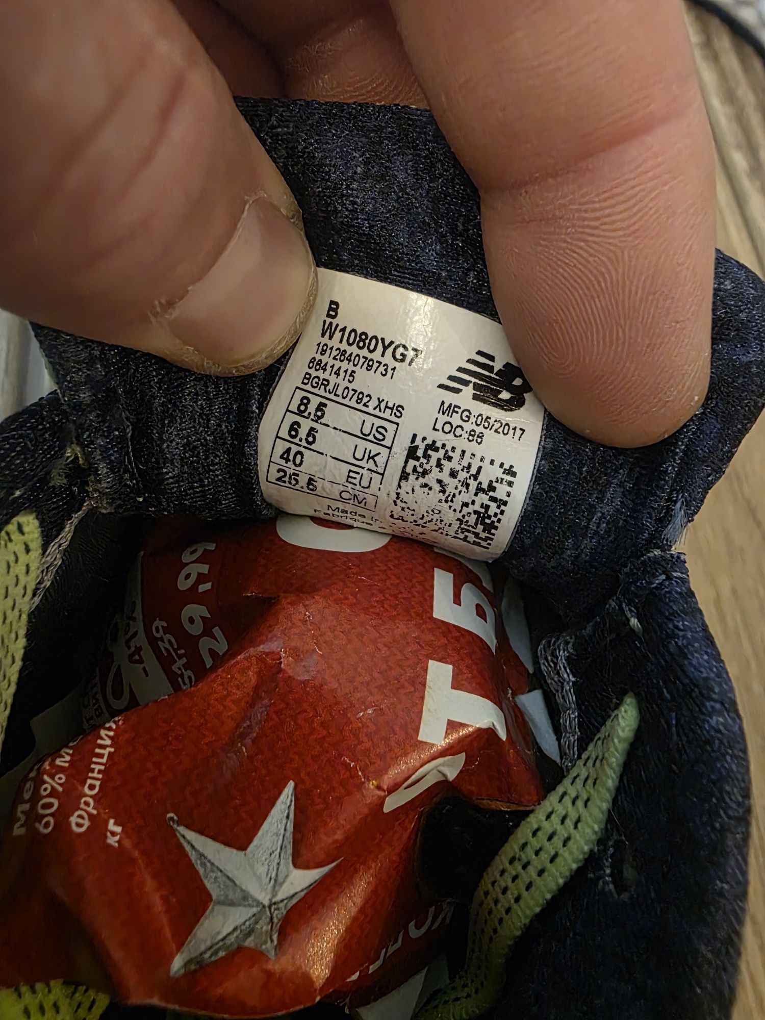 Дамски маратонки New Balance