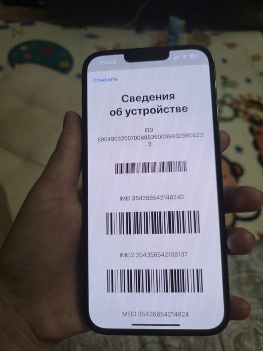 Айфон 13 про макс