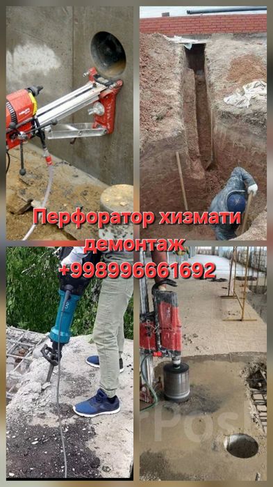 Перфоратор хизмати almazniy bur