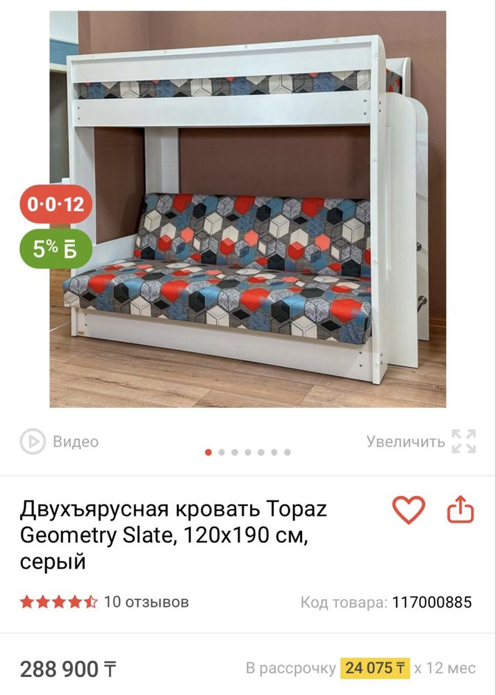 Продам диван кровать