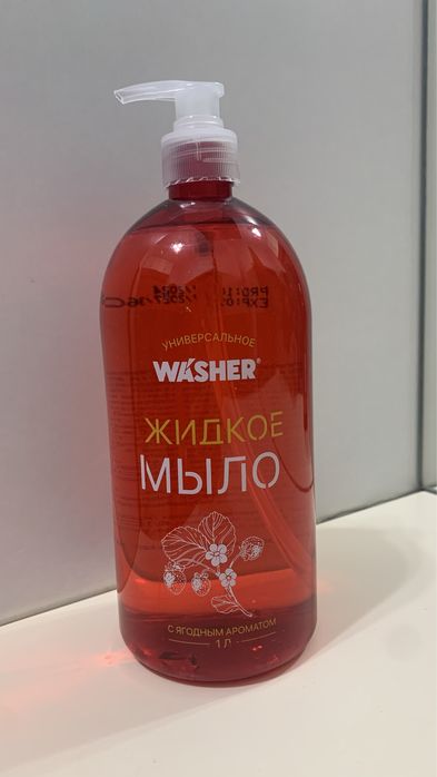 Жидкое мыло